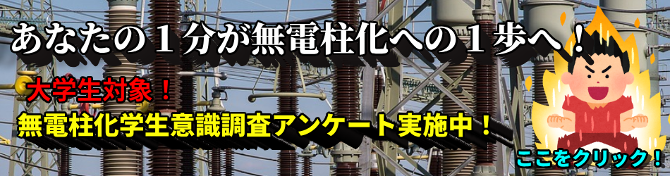 24夏　学生意識調査アンケート