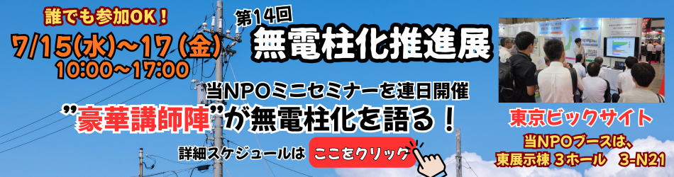 20260715-17推進展ミニセミナーのご案内
